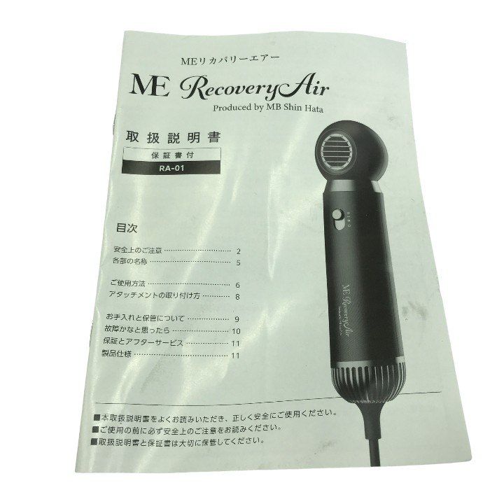 ME Recovery Air ミーリカバリーエアー ドライヤー ヘアドライヤー 美容サロン 中古 Y1 - メルカリ