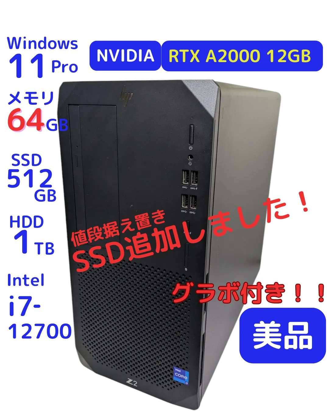 2025年最新】hp z2 g9の人気アイテム - メルカリ