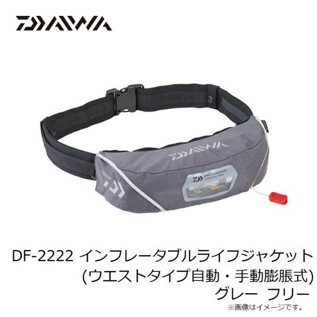 楽天市場】ダイワ DF-2220 コンパクトライフジャケット ウエスト