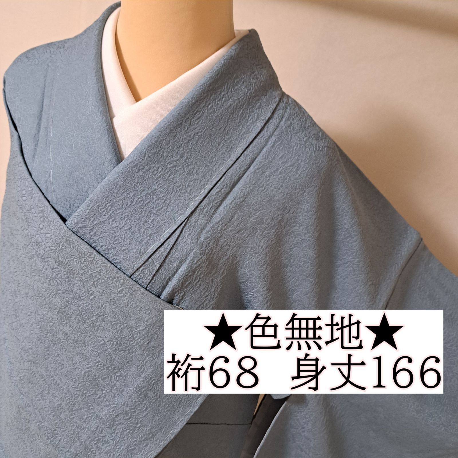 Mサイズ | 着物スタイルズショップ 逸品◇未使用!正絹◇色無地◎本