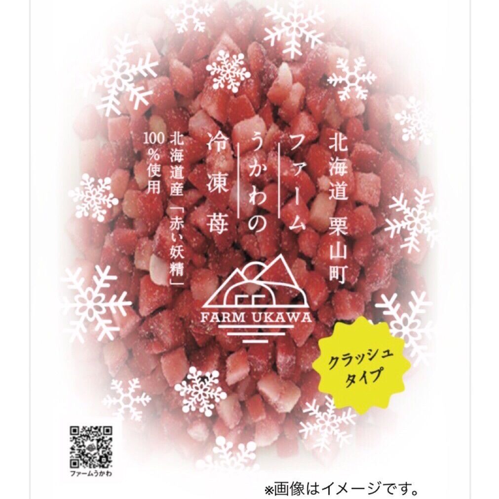 北海道栗山町産ファームうかわ 超大粒苺 正品 箱込み1kg 生いちご イチゴ