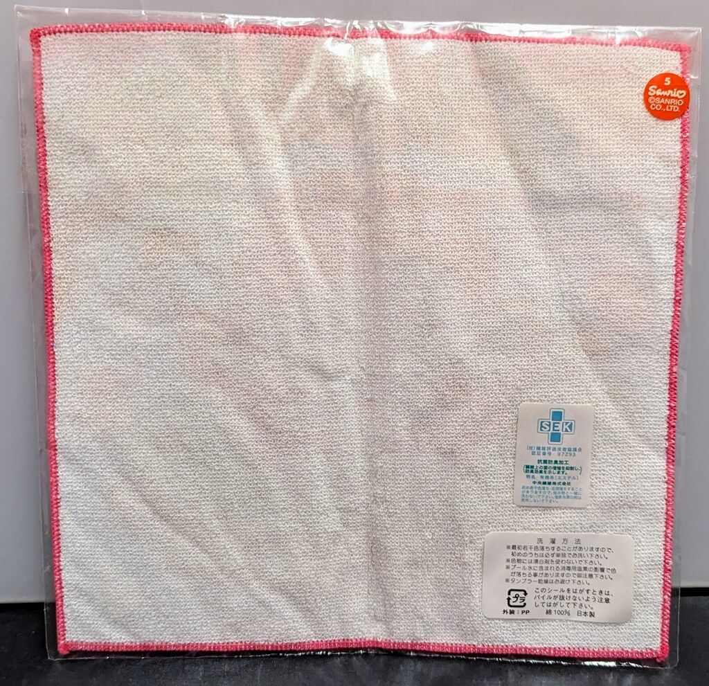 あすなろ舎 ご当地キティ プチタオル 愛知限定 日間賀島 2005年 - メルカリ
