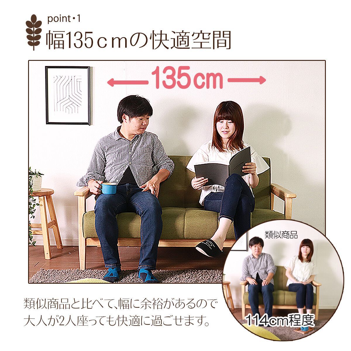 ２人掛け ソファ