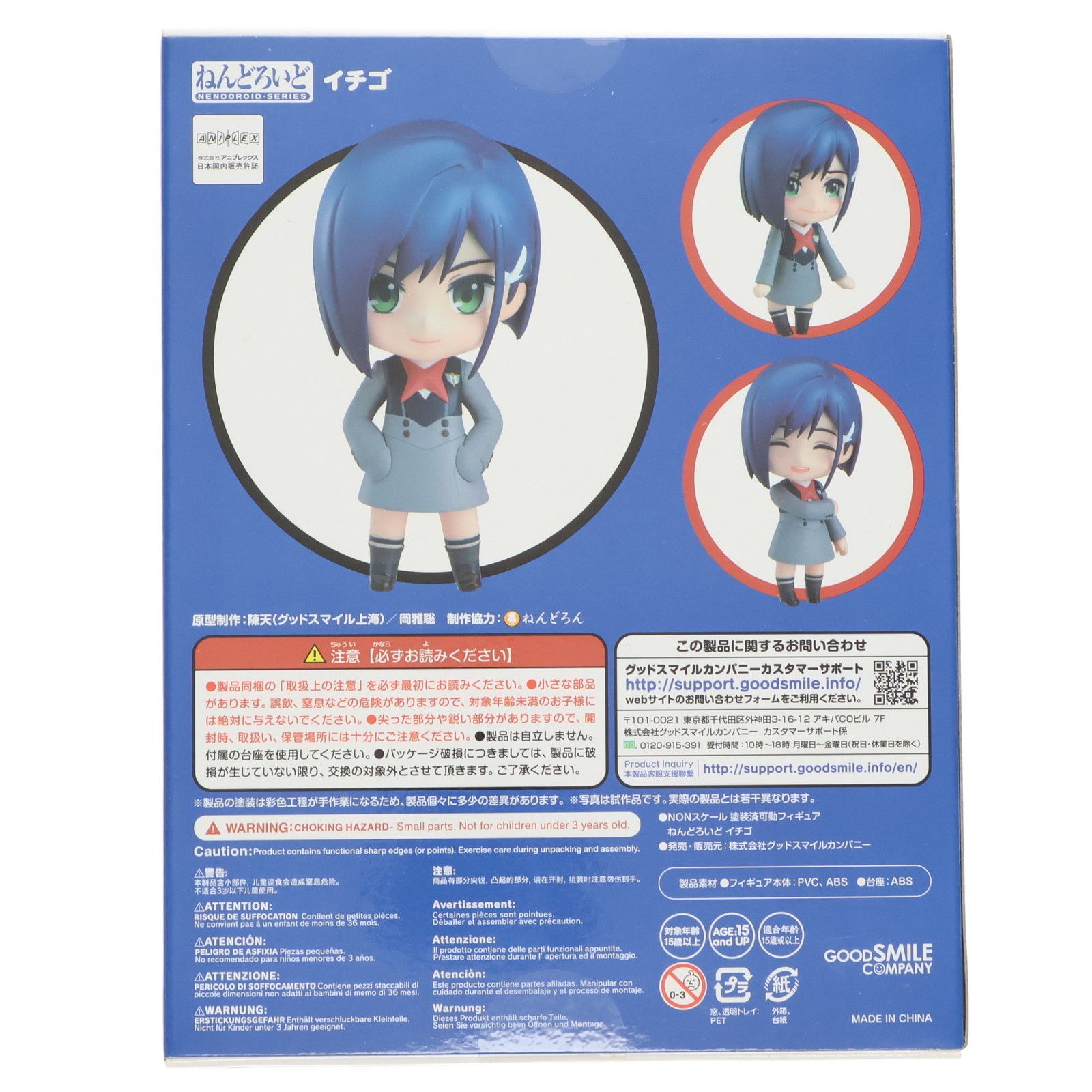 GOOD SMILE COMPANY - ねんどろいど 987 イチゴ ダーリン・イン・ザ・フランキス 完成品 可動フィギュア グッドスマイルカンパニー Amazon | [FIG]ねんどろいど 987 イチゴ ダーリン・イン・ザ