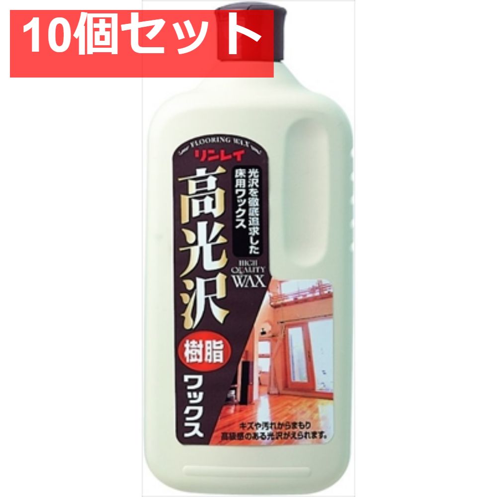 リンレイ 高光沢ワックス 1L 10個セット