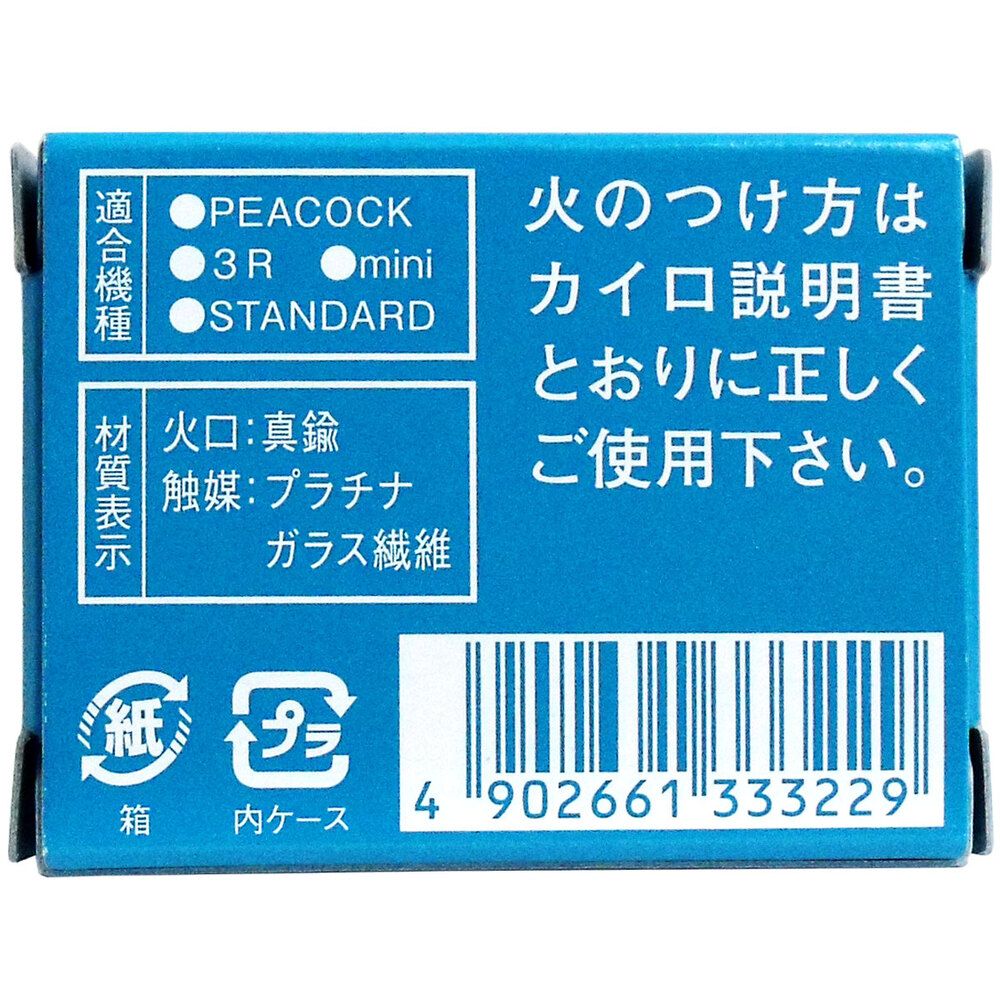 8個セット