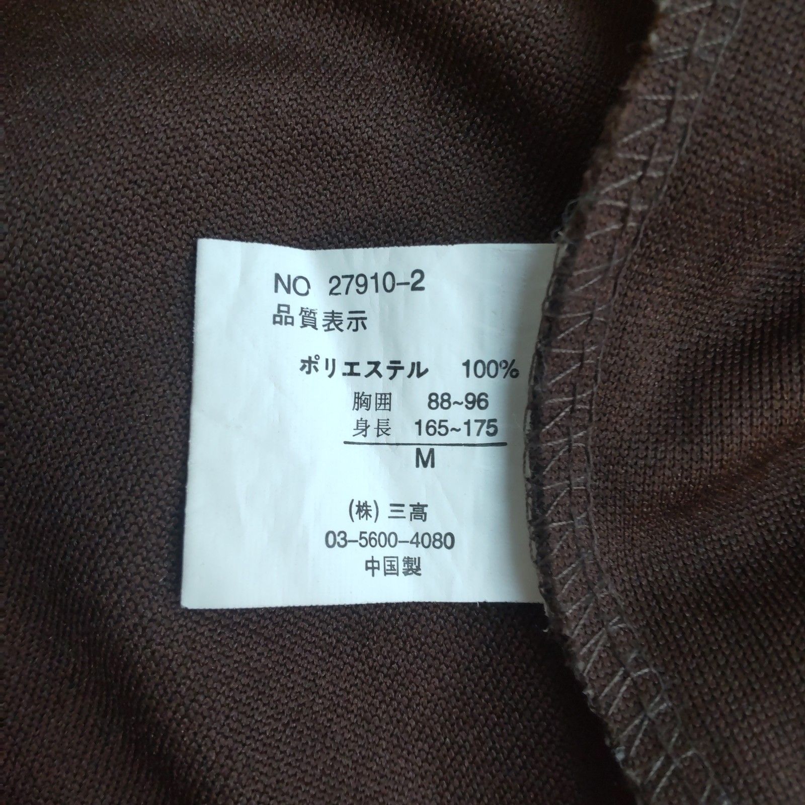 BEN DAVIS ベンデイビス トラックジャケット ジャージ