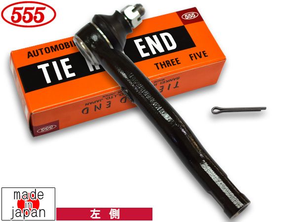 キャリイ DA65T タイロッドエンド フロント 左側 片側 1本 三恵工業 555 国産 SE-7681L H20.3～