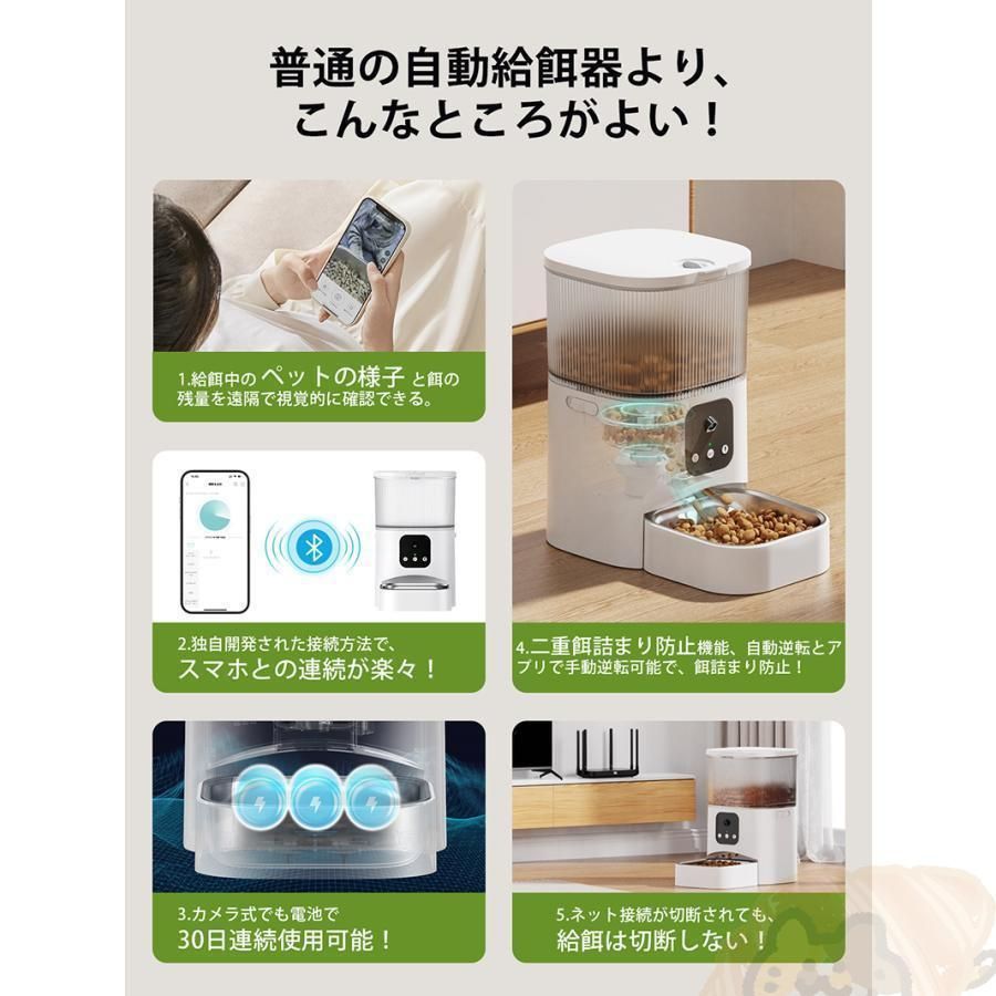 自動給餌機 手動給餌可