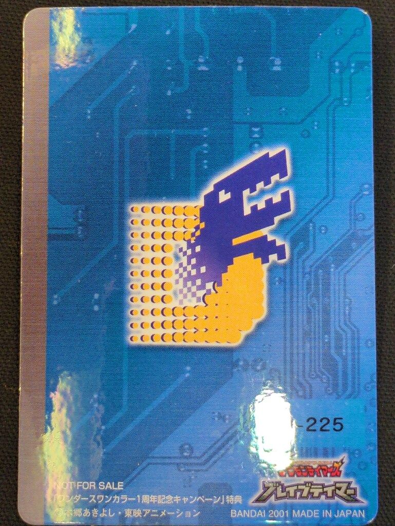 BANDAI 【旧】デジタルモンスターカードゲーム ブルーカード（ワンダースワンカラー特典）ブレイブテイマー 225