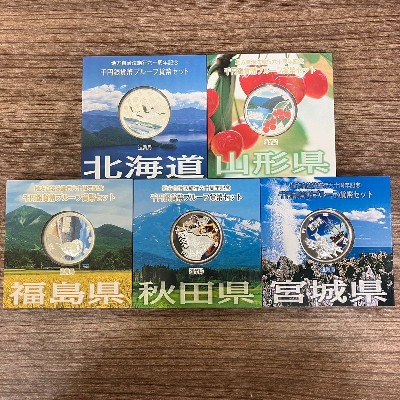 地方自治法六十周年記念 千円銀貨幣プルーフ貨幣 5枚 Aセット 北海道 山形県 福島県 秋田県 宮城県 造幣局 1000円銀貨 カラー - メルカリ