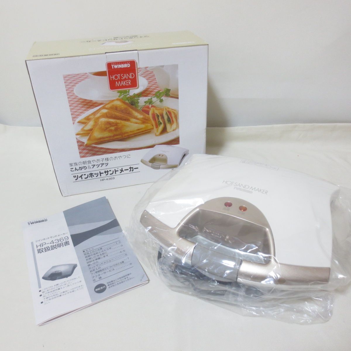 W535 未使用 ツインバード TWINBIRD ツインホットサンドメーカー HP