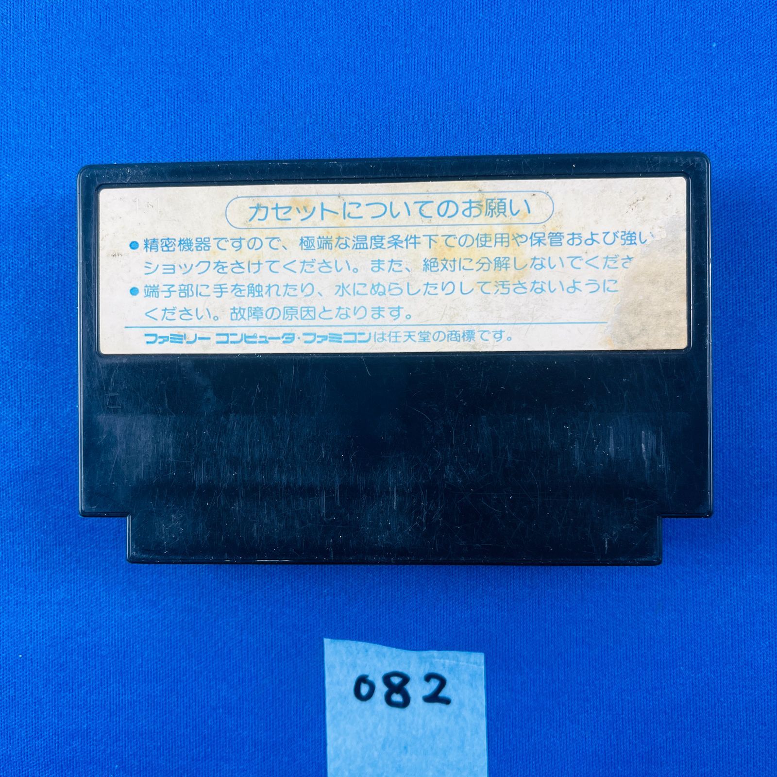 任天堂 - 説明書あり　任天堂　ファミコン　ドラゴンクエスト　ファミリーコンピュータ ◇082【通電動作OK】ドラゴンクエスト ドラクエ FC ファミリー