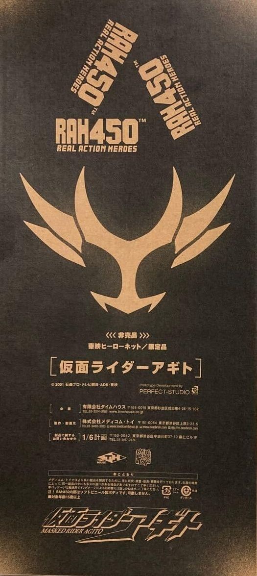RAH450 NO.15「仮面ライダーアギト」