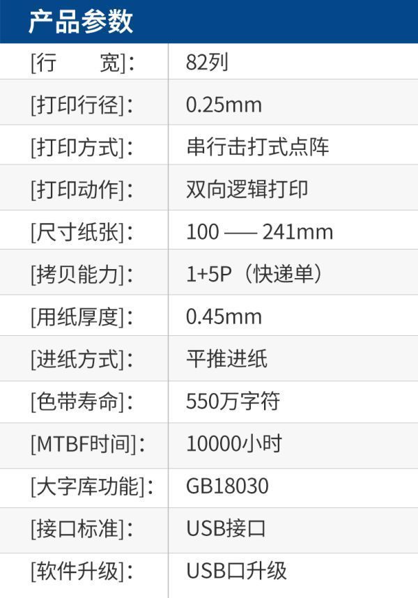 ドットプリンター Jiapuwei TH880 新品リボン4つ付属 群馬県発 手渡し可