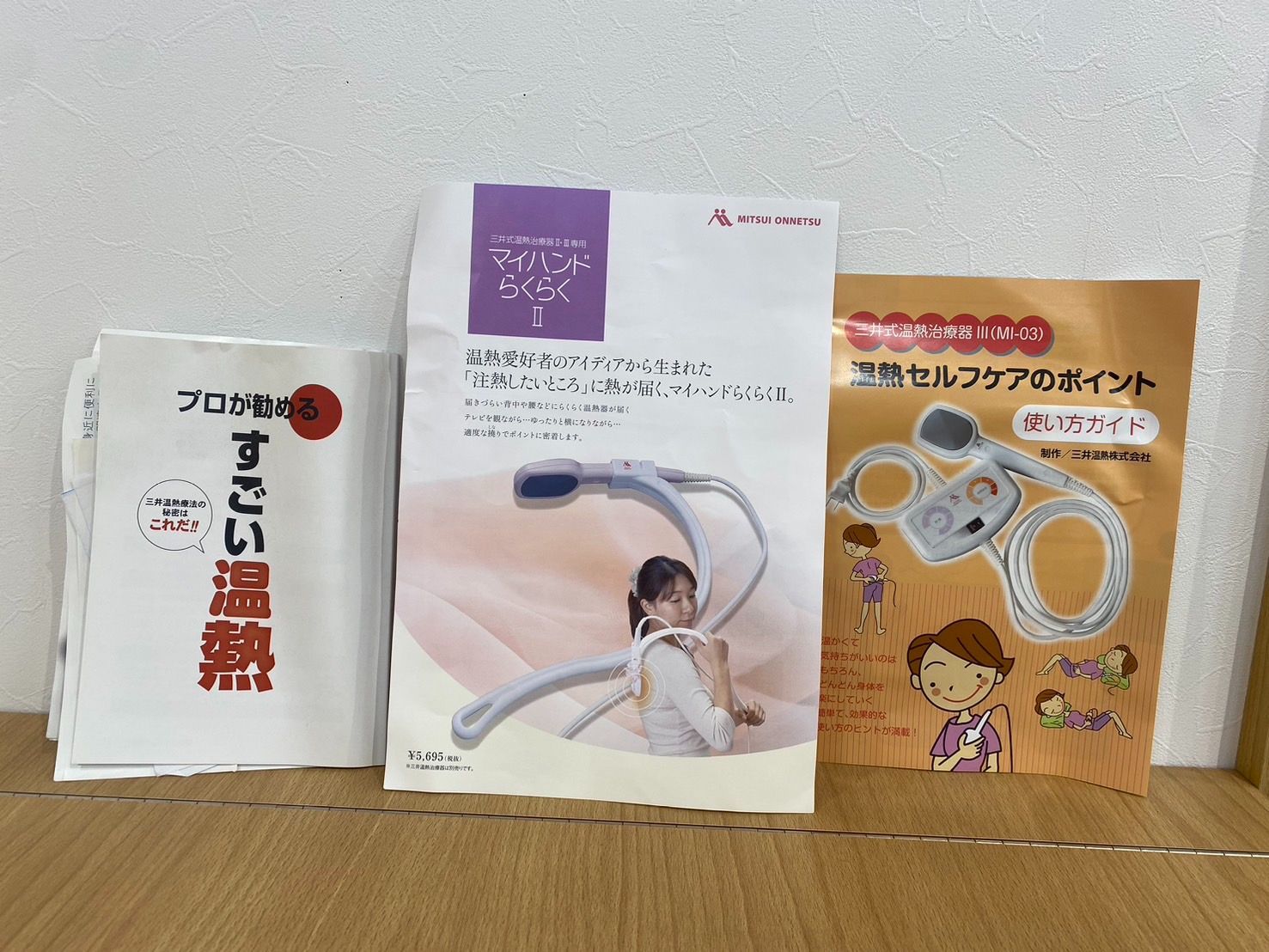 三井の温熱セルフケア機器 MI-03 Yahoo!オークション - 三井式温熱治療器3 MI-03 三井温熱Ⅲ 本体