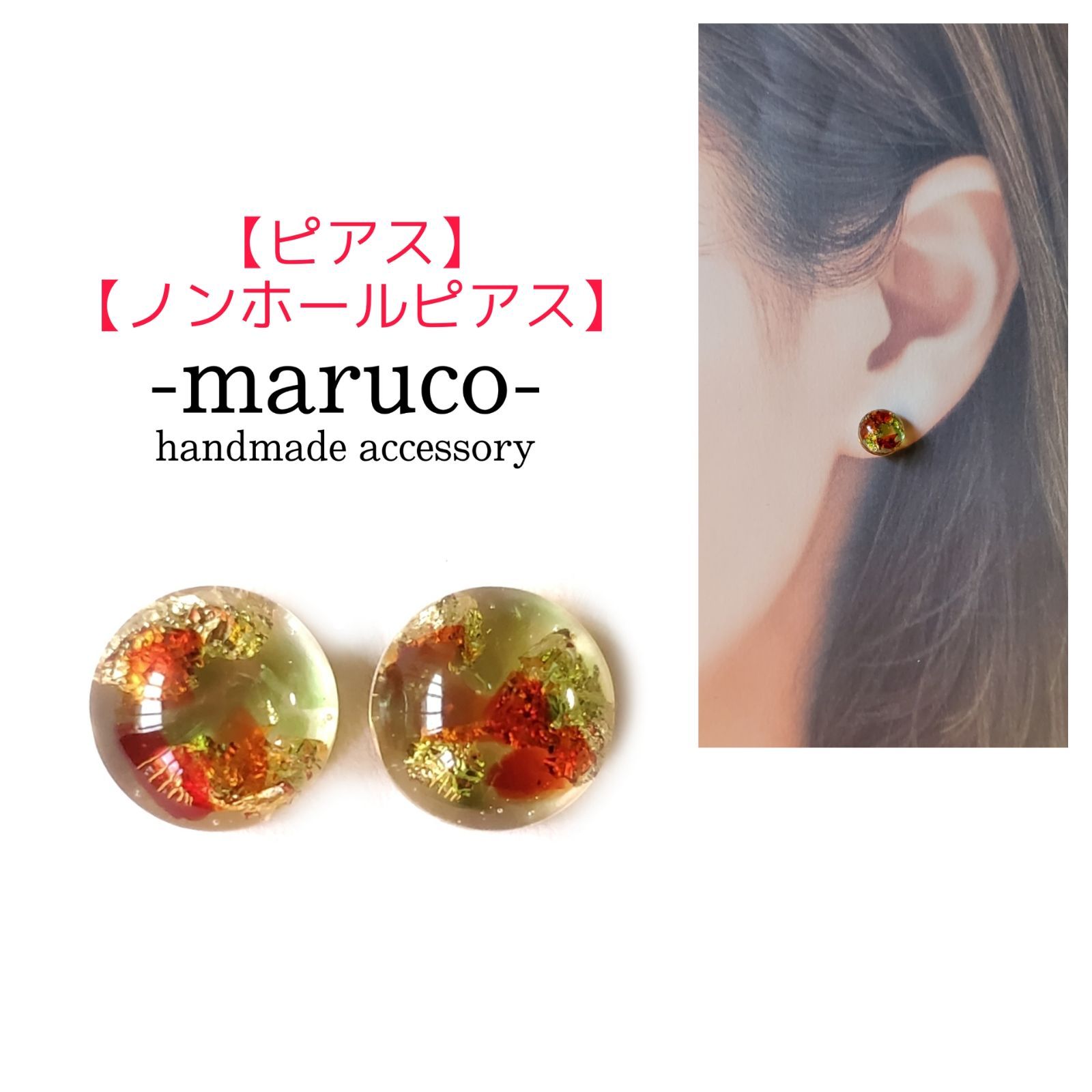 ハンドメイド ピアス イヤリング No.119 柔かい 