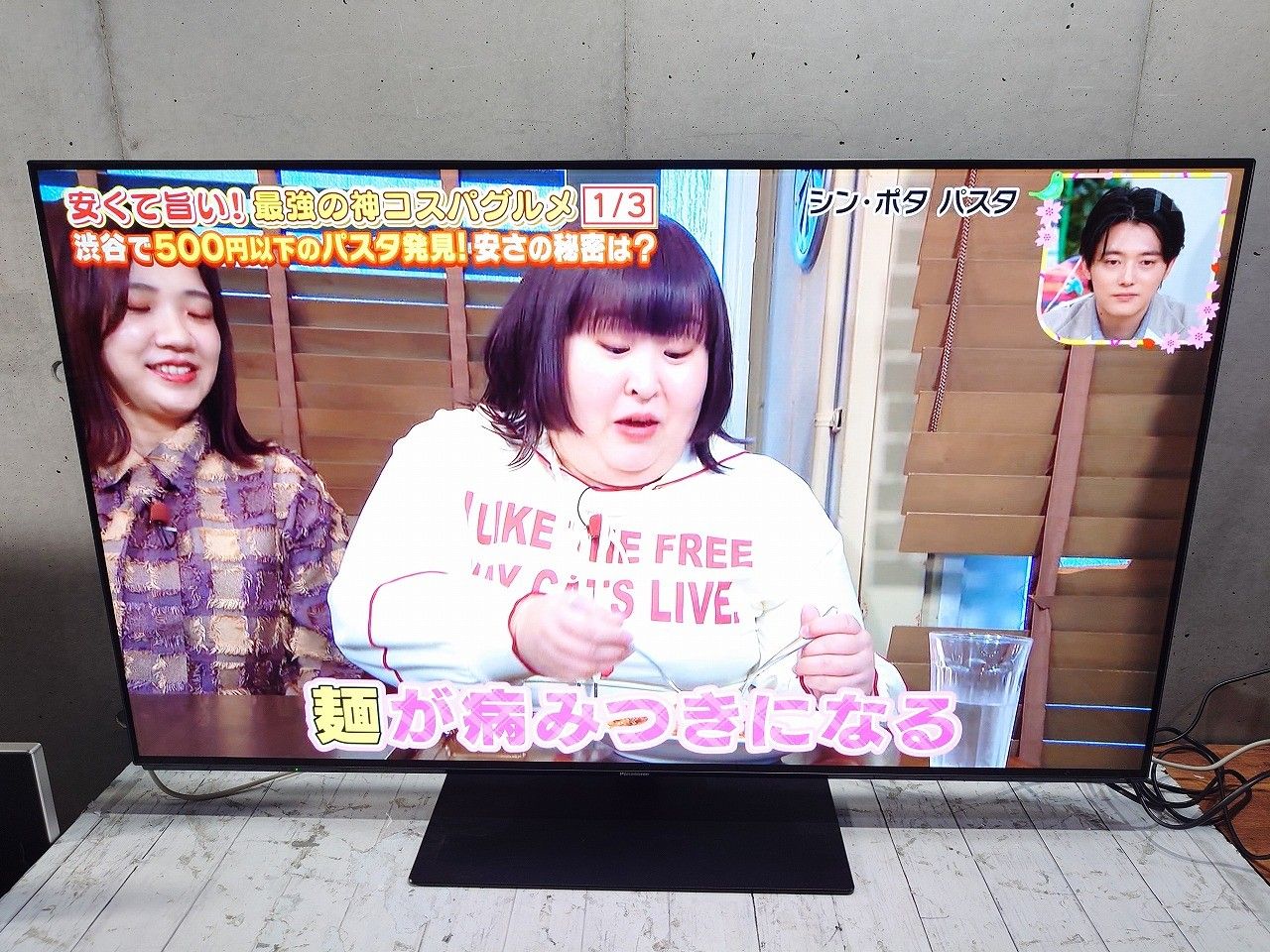 パナソニック 55V型