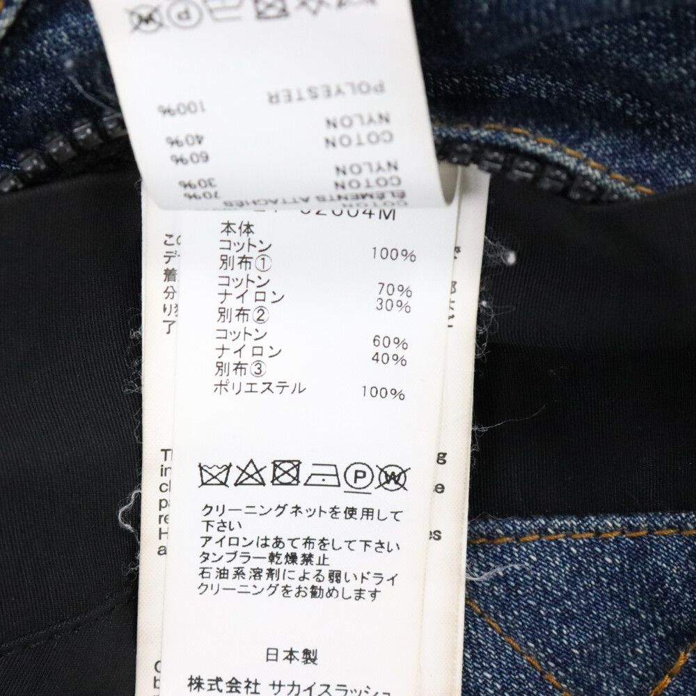 Sacai (サカイ) 21AW Denim Docking Blouson デニム ドッキング