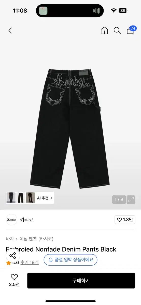 美品✨SOLDOUT　wmmwドリカム吉田美和ちゃん サルエルパンツ。