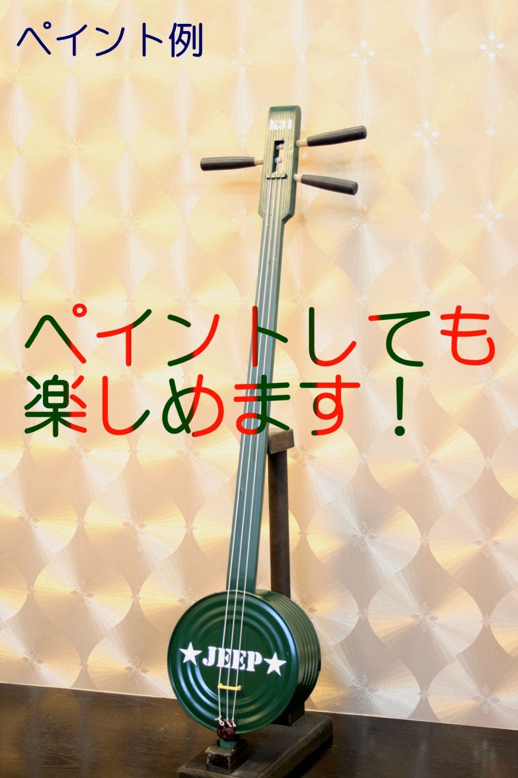 沖ツラで紹介さてた♪カンカラ三線 完成品 沖縄 三線 の練習用にも使え