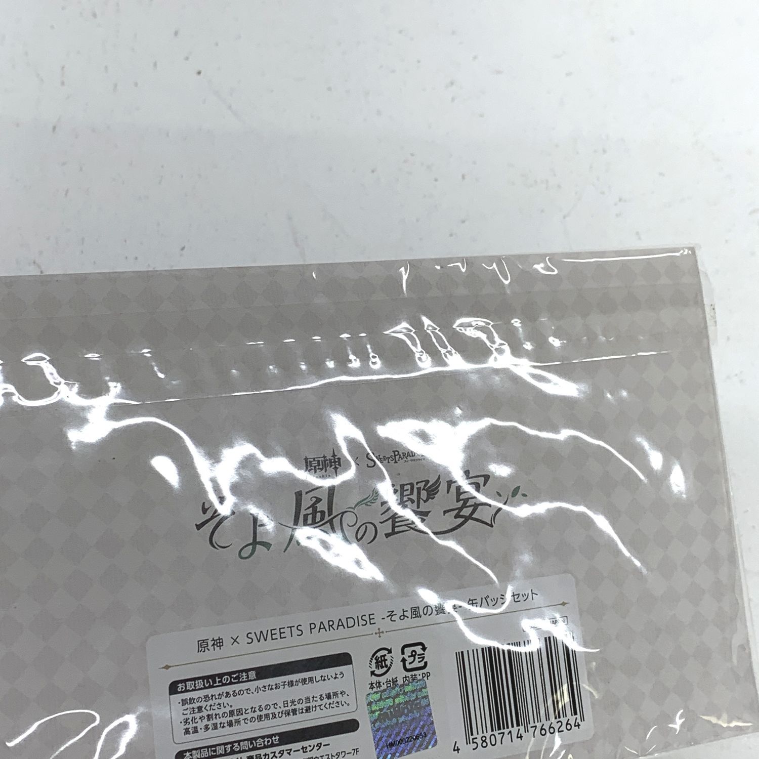 ☆加古川物流】【中古・未開封品】原神 スイパラ アルベド