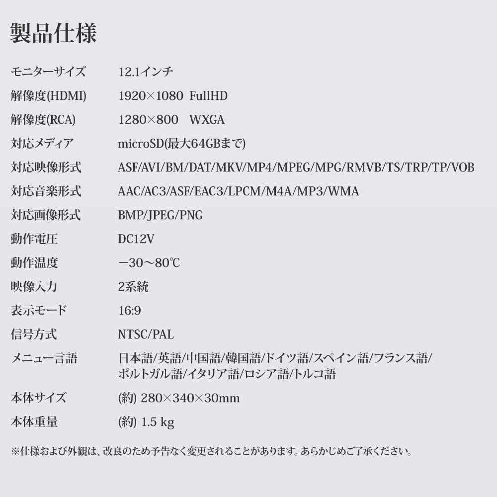 フリップダウンモニター 12.1インチ
