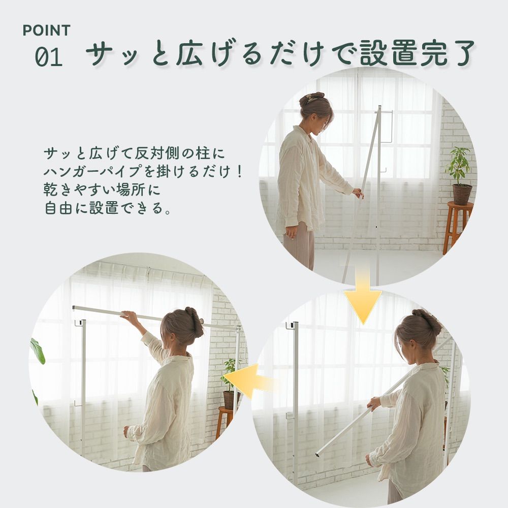 洗濯物干しラック