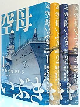 沈黙の艦隊 + 空母いぶき 全巻　送料無料　漫画　コミック　かわぐちかいじ 沈黙の艦隊 ＋ 空母いぶき 全巻 送料無料 漫画 コミック