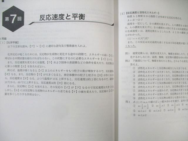 鉄緑会大阪校 高2 化学基礎講座 問題集 テキスト通年セット 書き込みなし 状態良品 2023 計2冊 025S0D 鉄緑会 大阪校 高2 化学基礎講座 問題集 第1/2部 テキスト通年
