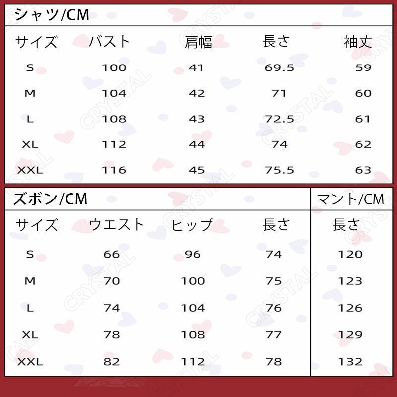 コスプレ衣装