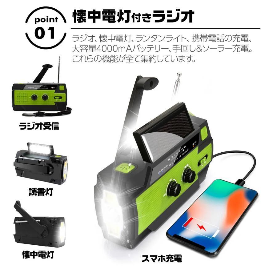 防災ラジオ 防災グッズ