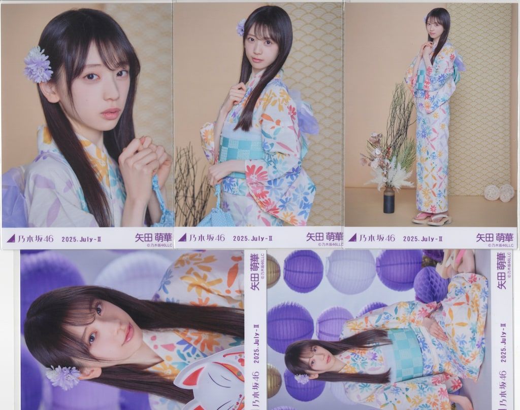 乃木坂46 会場限定生写真 矢田萌華 2025.July-II 浴衣 5枚コンプ