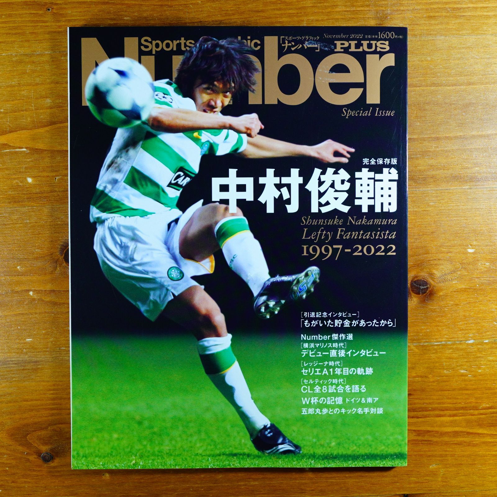 Number PLUS「完全保存版　中村俊輔 Lefty Fantasista」 (Sports Graphic Number PLUS) d2407