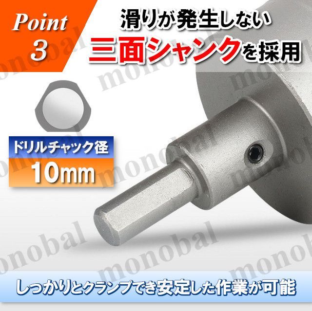 超硬 ホールソー 50mm ホールカッター ホールナイフ 電動ドリル