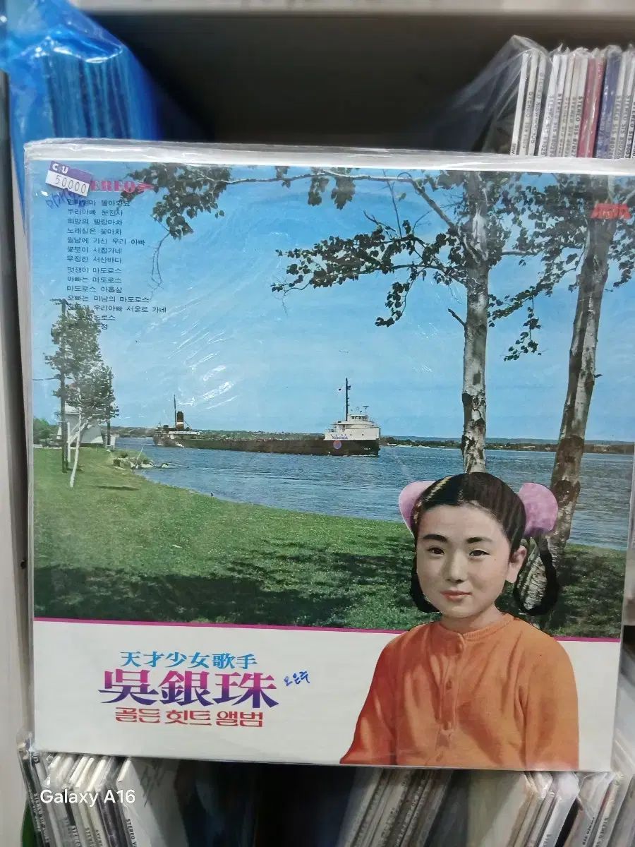 オ ウンジュ ゴールデン G en ヒット アルバム LP 未開封