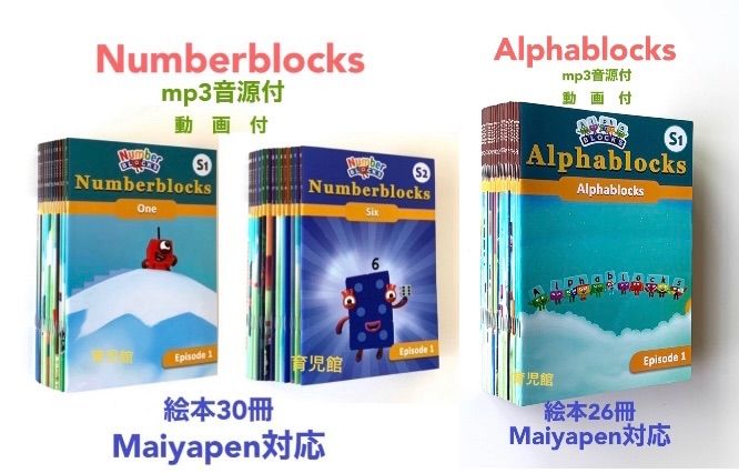 NumberBlocks u0026 Alphablocksセット 全冊音源付動画付 | ambisis.com.br