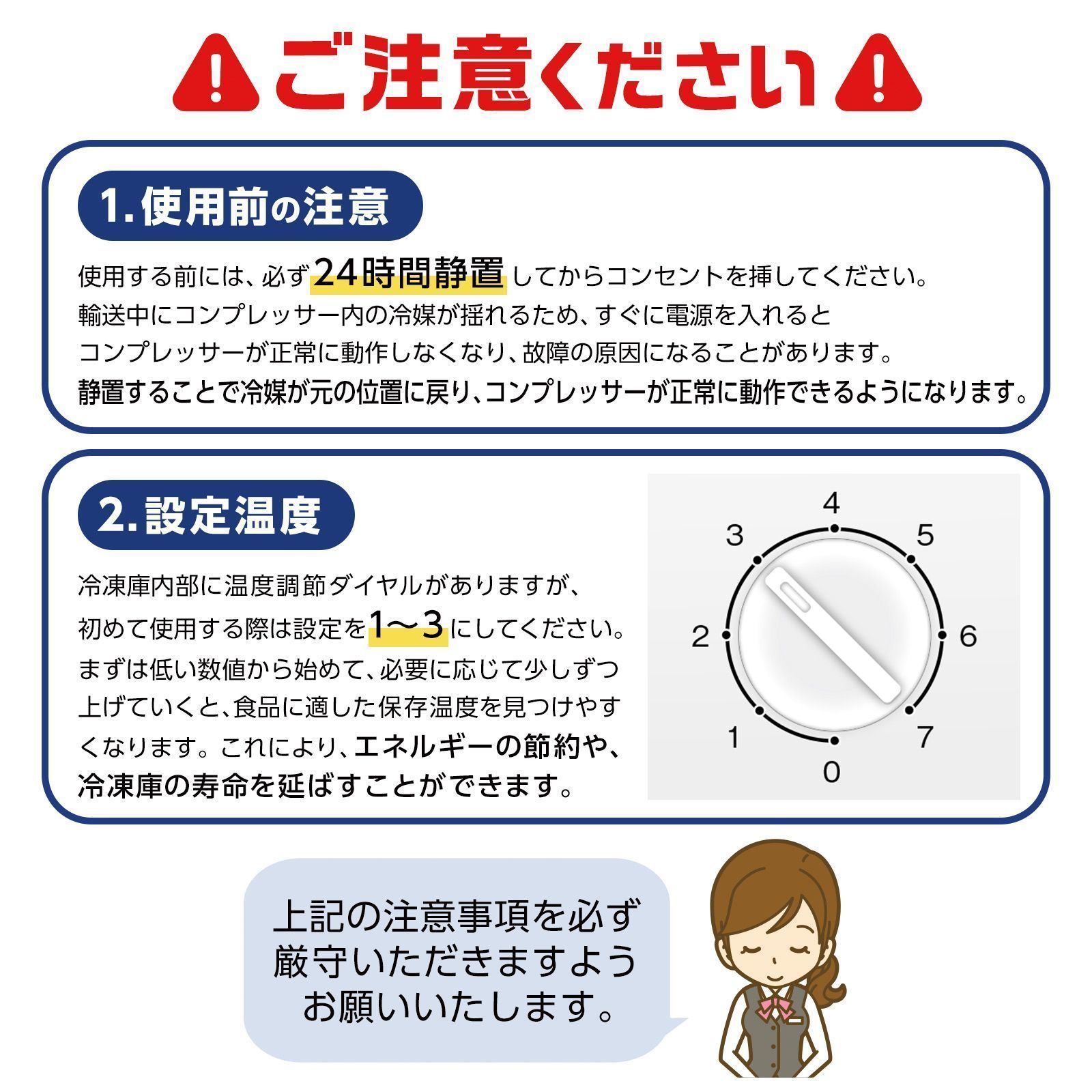 セカンド冷凍庫 冷凍ストッカー静音