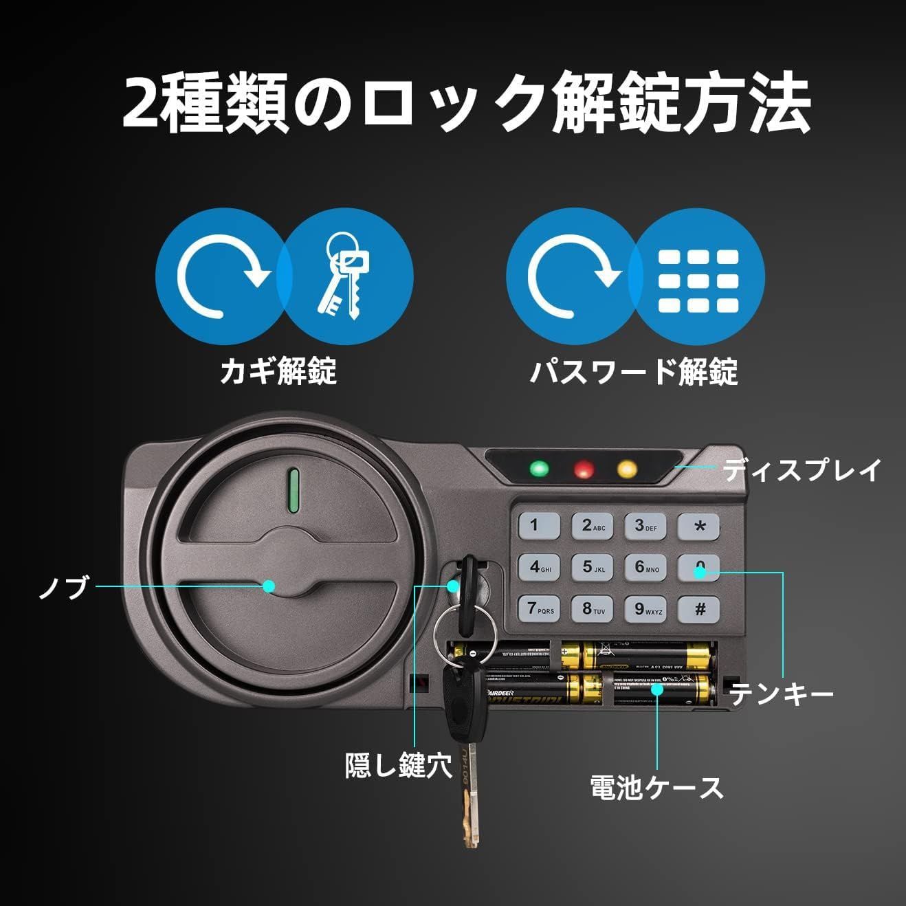 日本語マニュアル付き 電子金庫