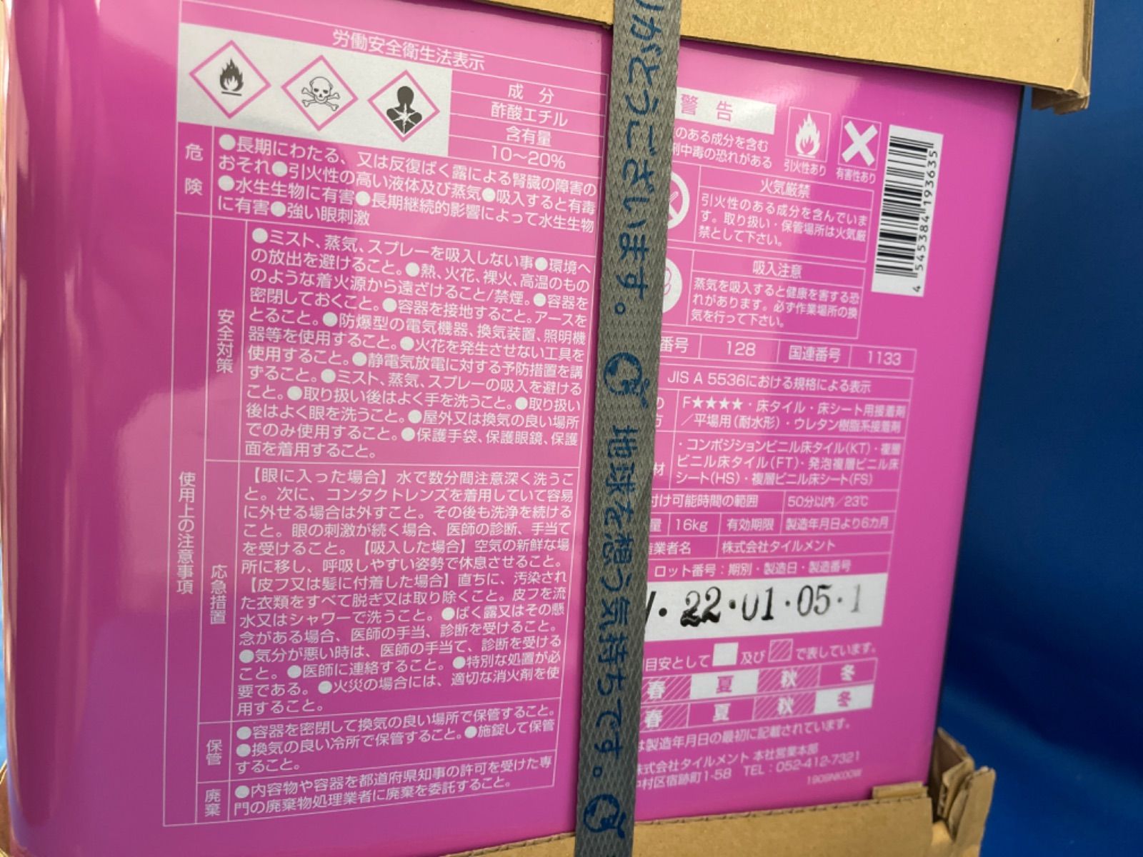タイルメント ビニル床材用接着剤 スーパーウレタック 16kg 新品 