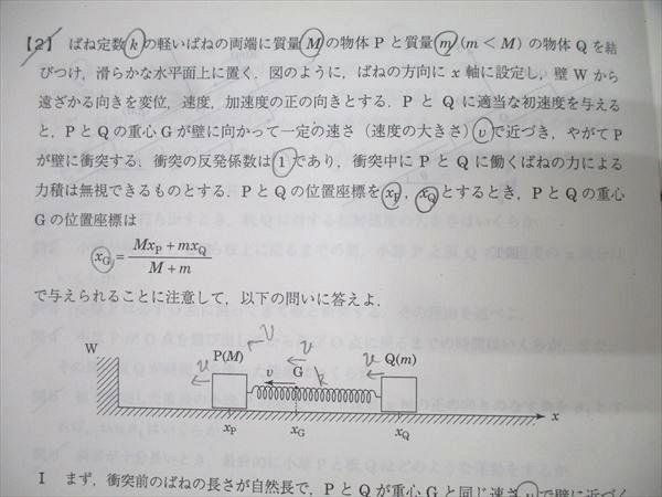 駿台 駿台 大阪大学 阪大プレ物理 テキスト 2023 直前 高井隼人 009s0D