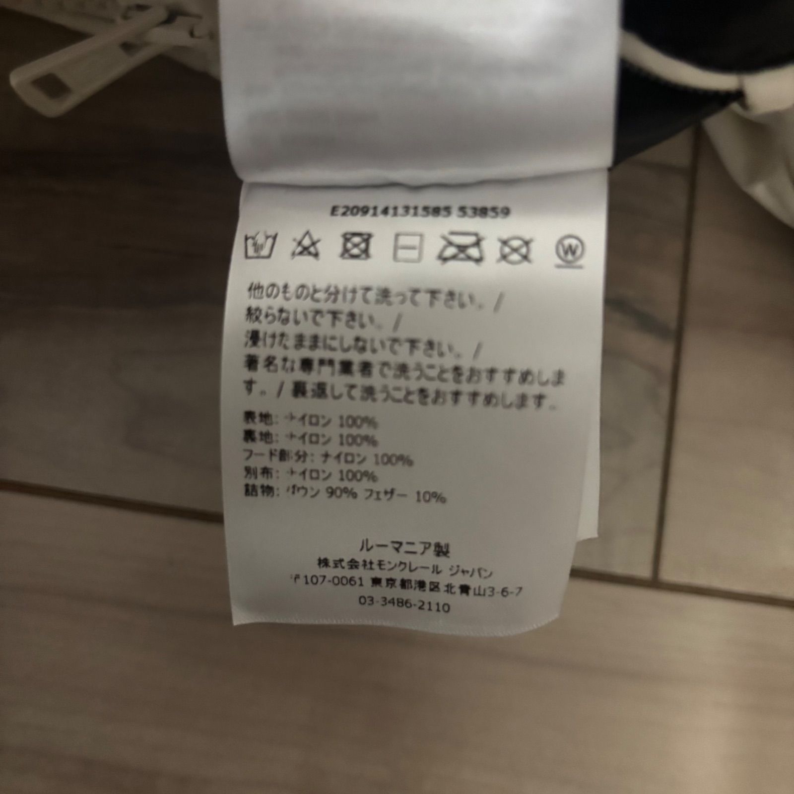 モンクレール☆DUBOIS☆デュボア☆ホワイト☆サイズ1☆ビックロゴ 