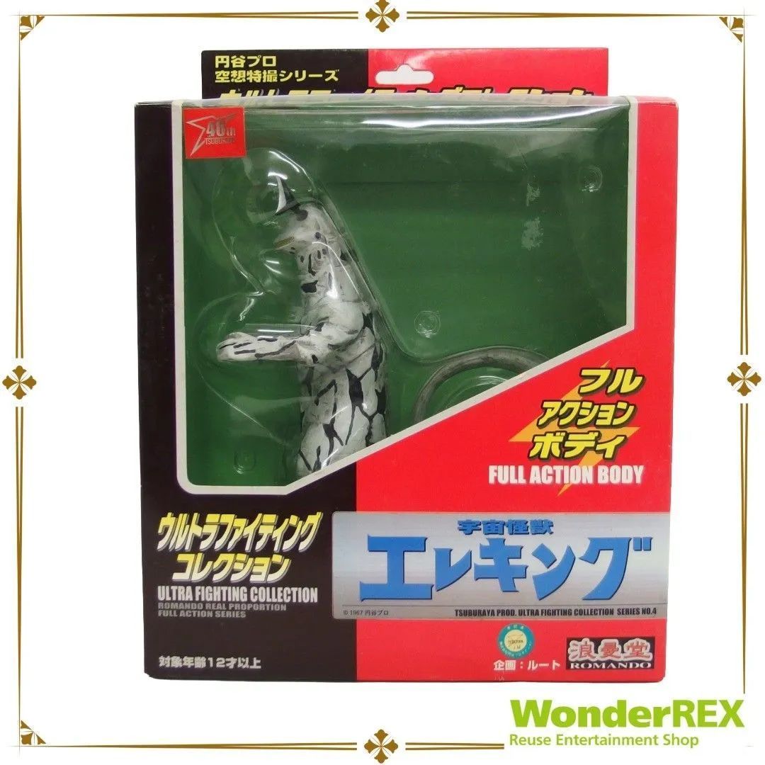 ROMANDO 宇宙怪獣エレキング ウルトラファイティング ホワイト フィギュア ウルトラマン