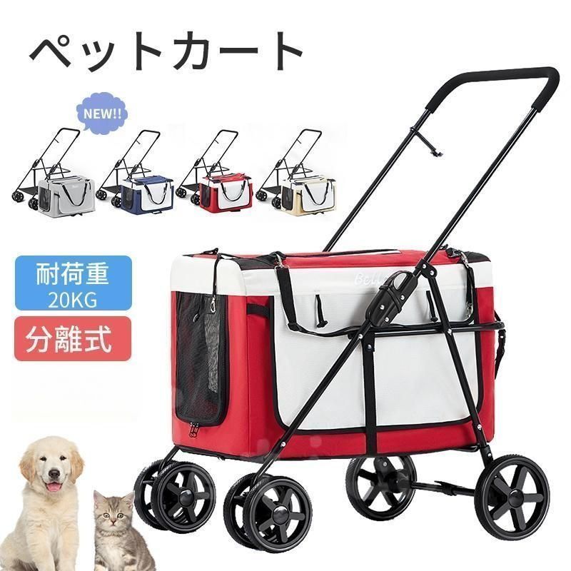 犬ベビーカー 犬用ベビーカー 犬 バギー ペットカート 猫 多頭用
