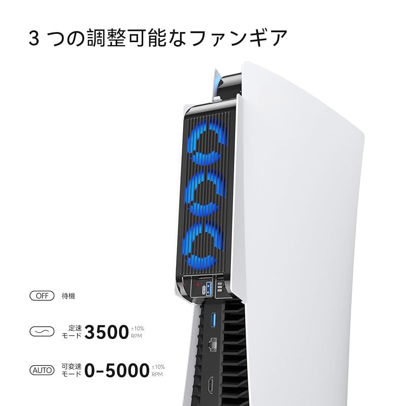 PlayStation - 初期型PS5 ファンCタイプ　保証あり Amazon.co.jp: 旧型PS5アクセサリ用の冷却ファン LEDライト付き