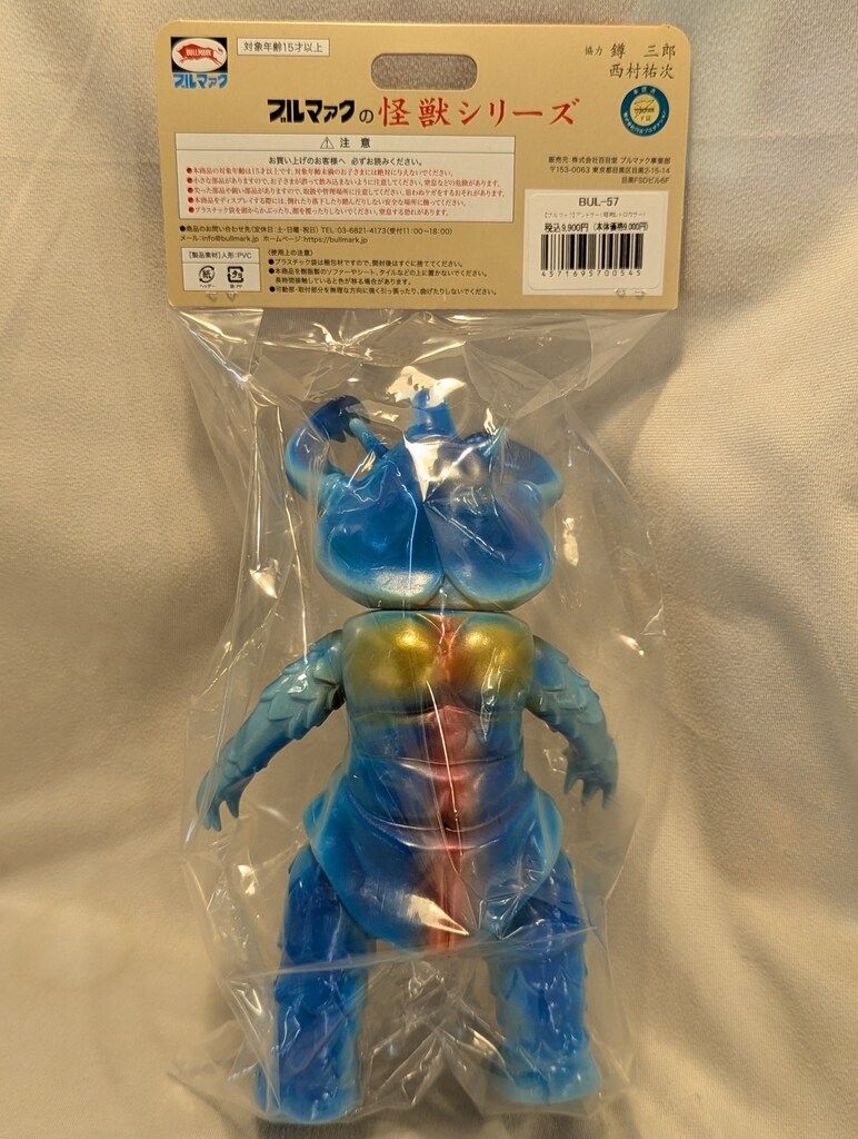 ブルマァク　アントラー(昭和レトロカラー)　　ソフビ　フィギュア　ウルトラ怪獣 3次受注】ブルマァク 怪獣シリーズ アントラー(昭和レトロ