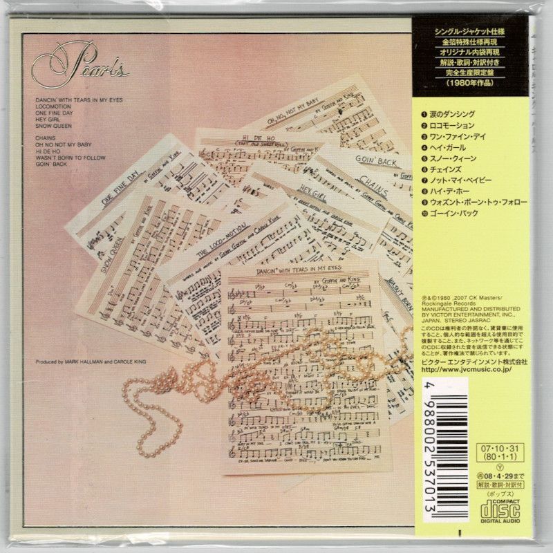 国内盤中古CD】キャロル・キング / パールズ [VICP-63994] [紙