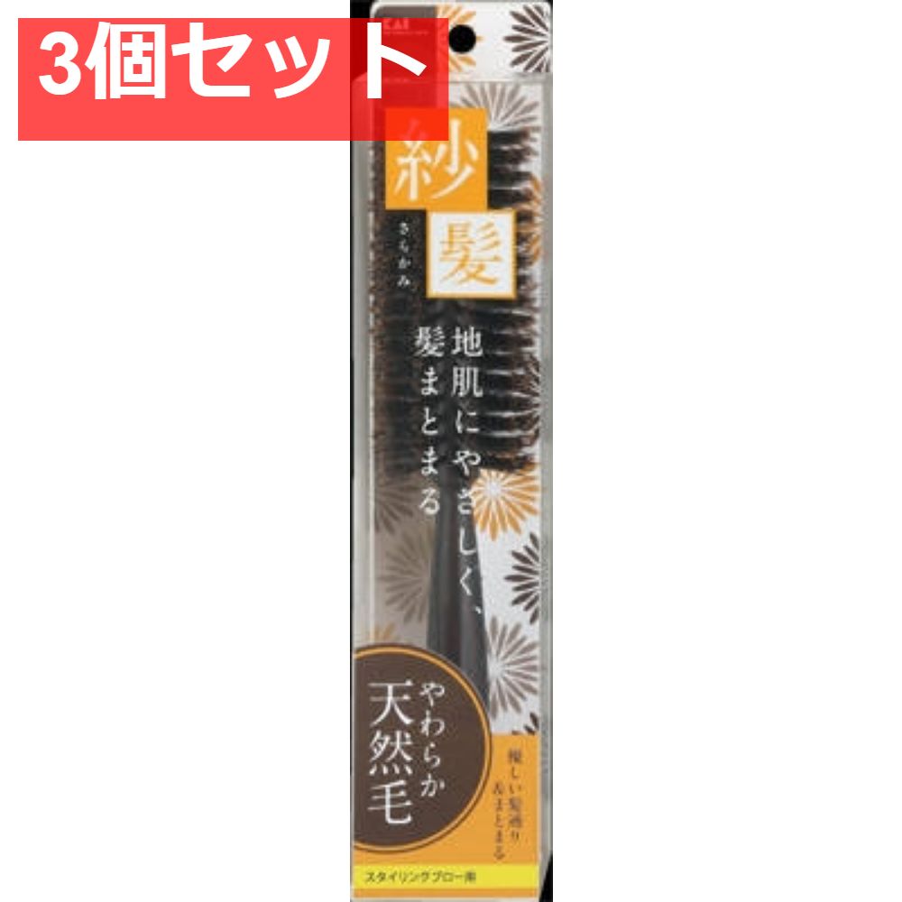 KQ1542 KQ 天然毛ロールブラシ（紗髪） L 3個セット まとめ売り