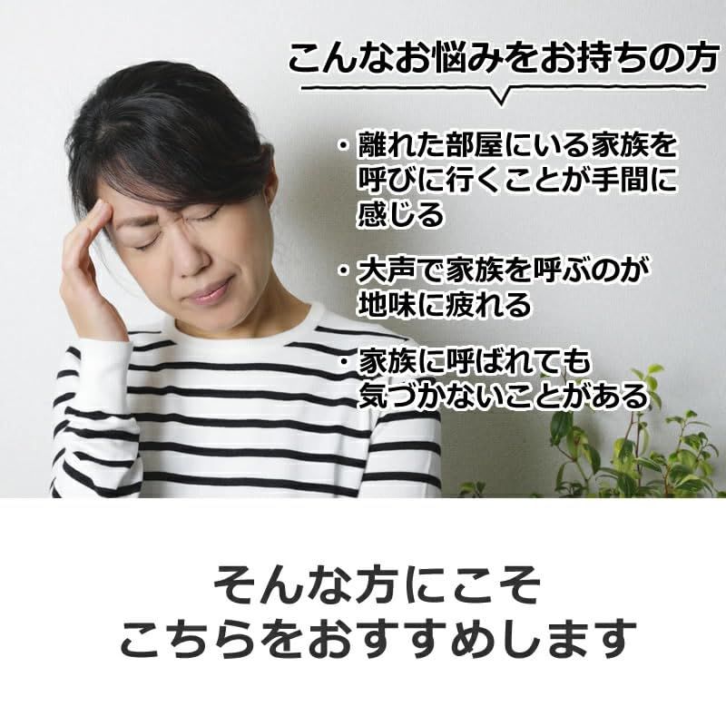 DECTワイヤレスインターホン