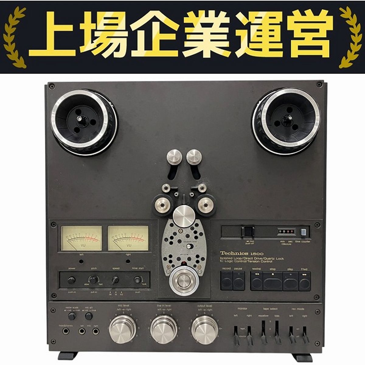 Technics RS-1500U テクニクス オープンリールデッキ 音響